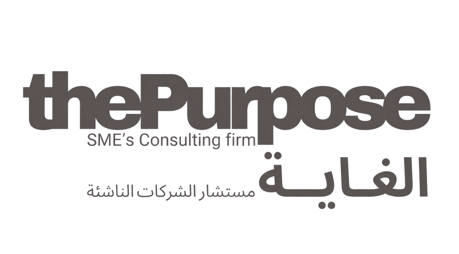 الغاية
